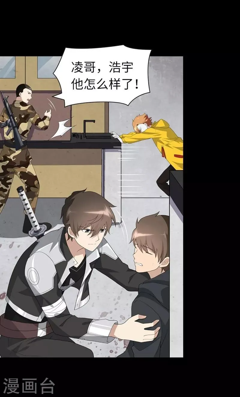  第133话 第20页