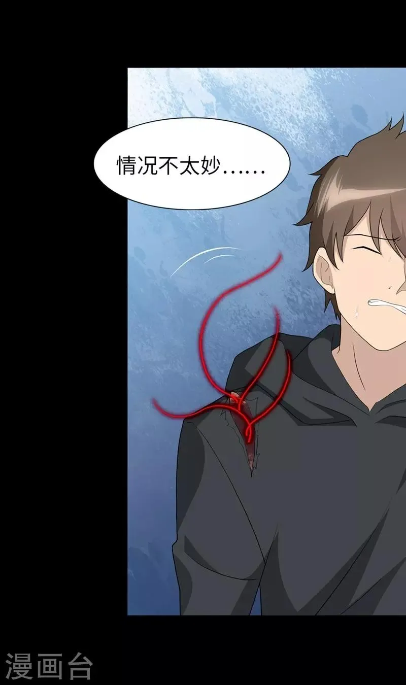  第133话 第21页