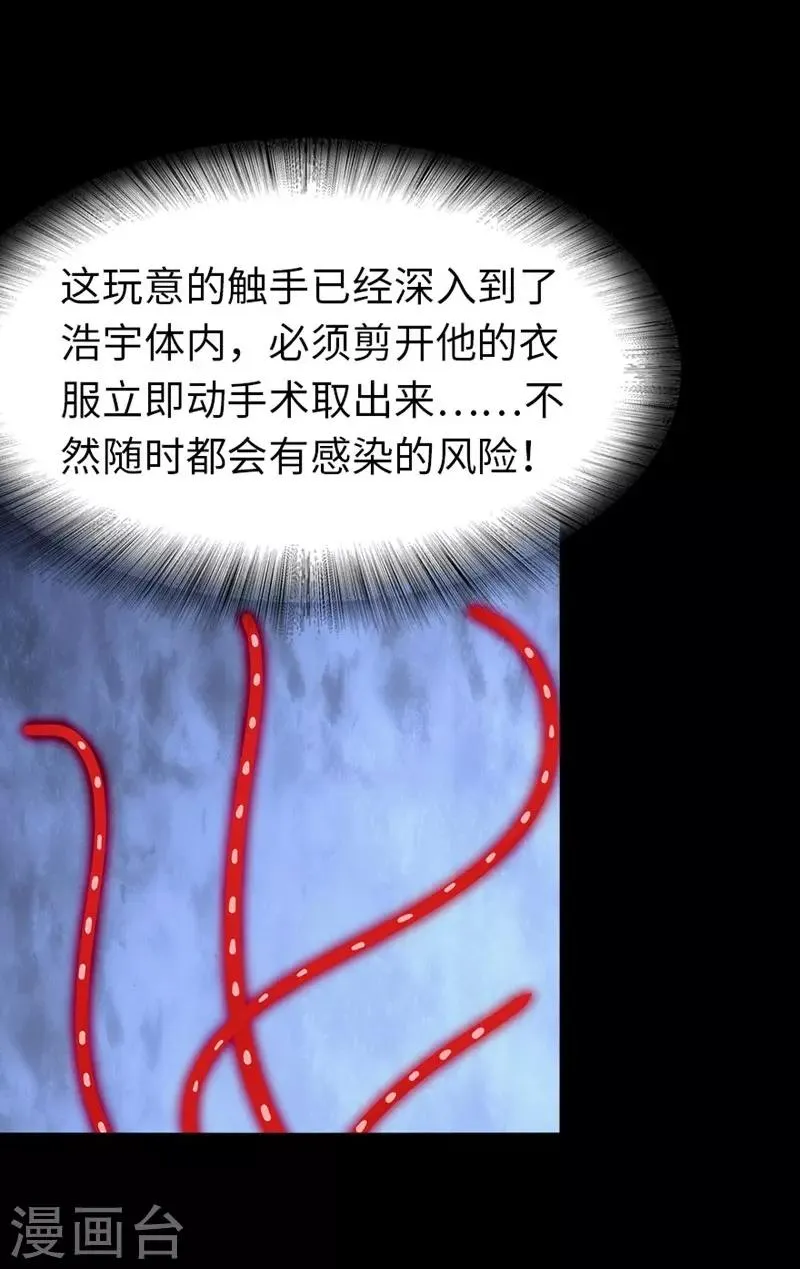  第133话 第22页