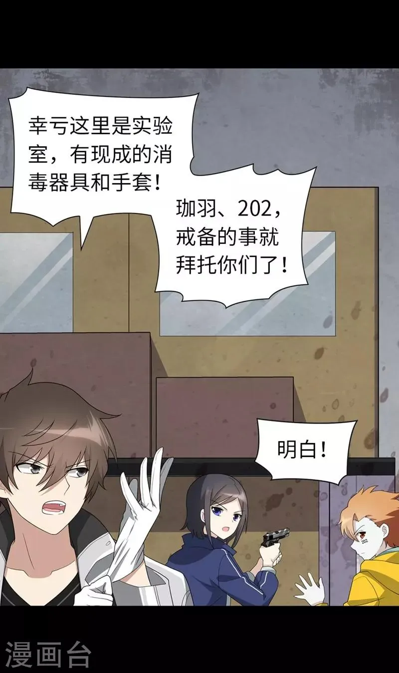  第133话 第23页