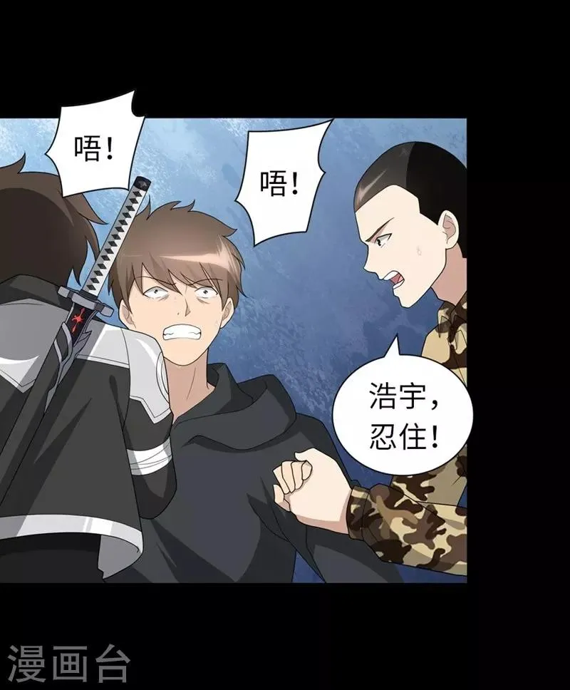  第133话 第25页