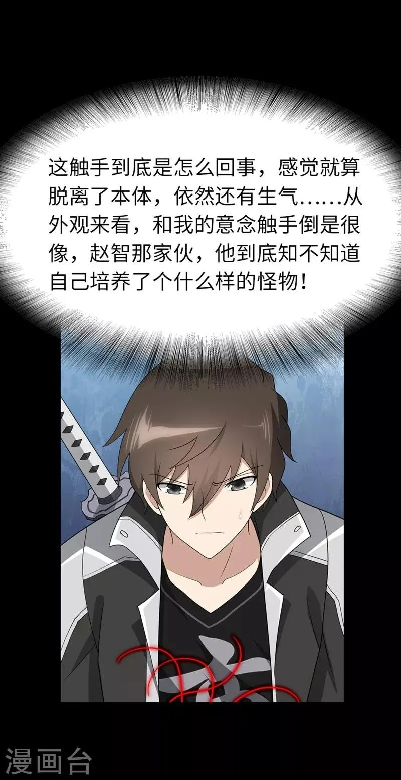  第133话 第26页
