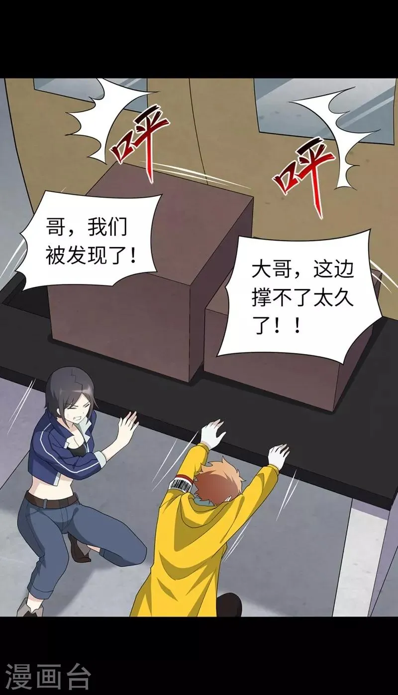  第133话 第27页