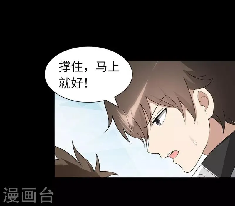  第133话 第28页
