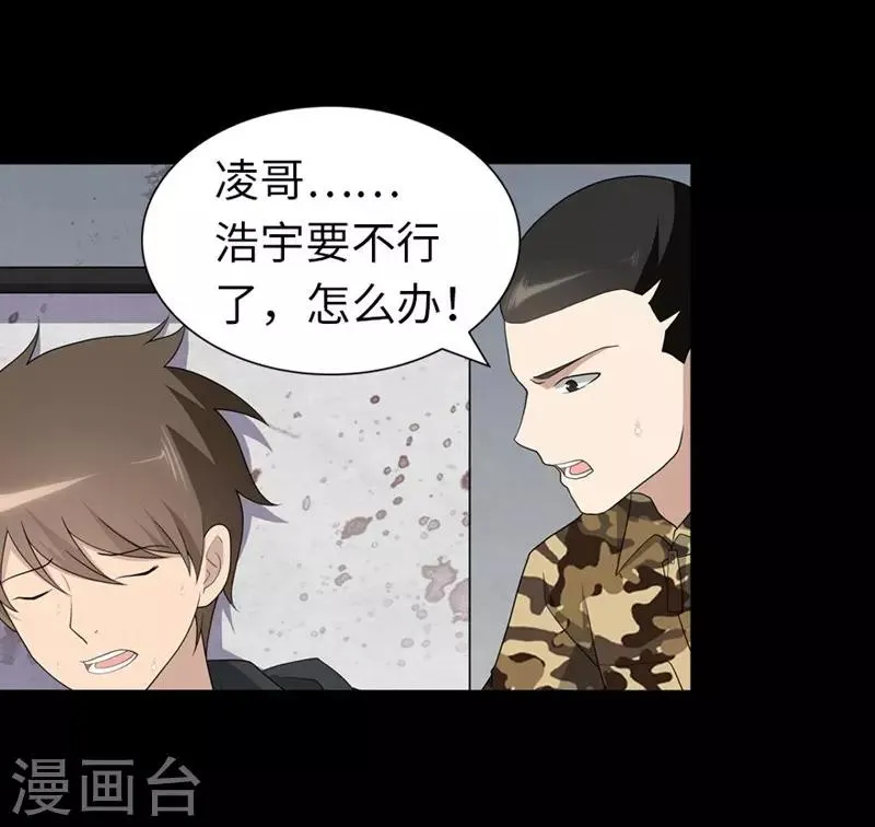  第133话 第29页