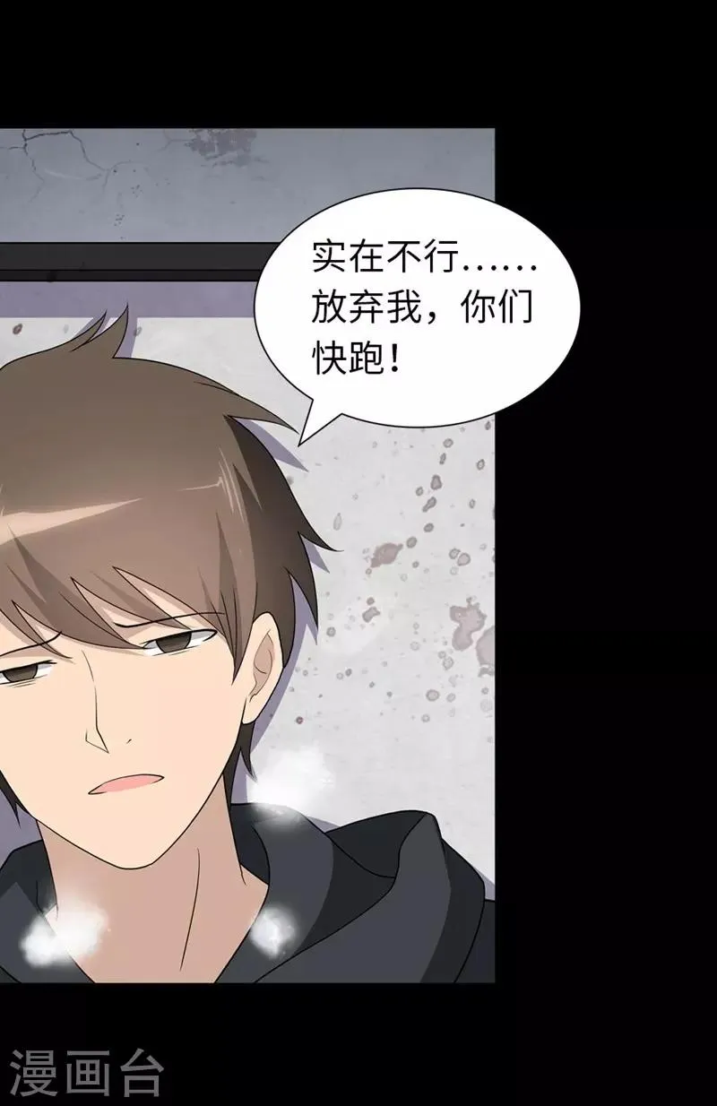  第133话 第31页