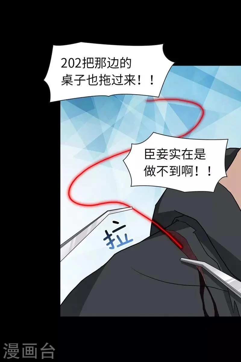  第133话 第32页