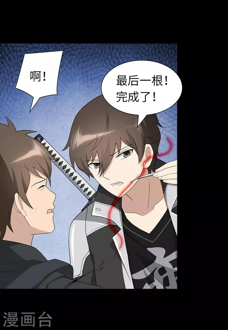  第133话 第33页