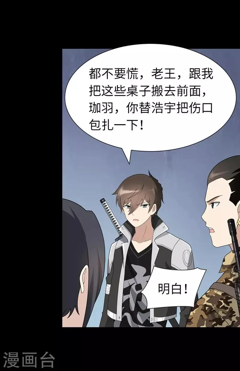  第133话 第34页