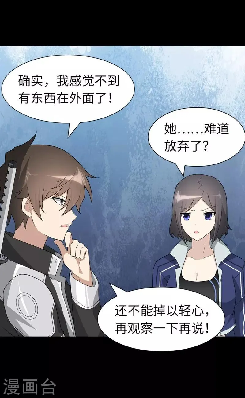  第133话 第36页