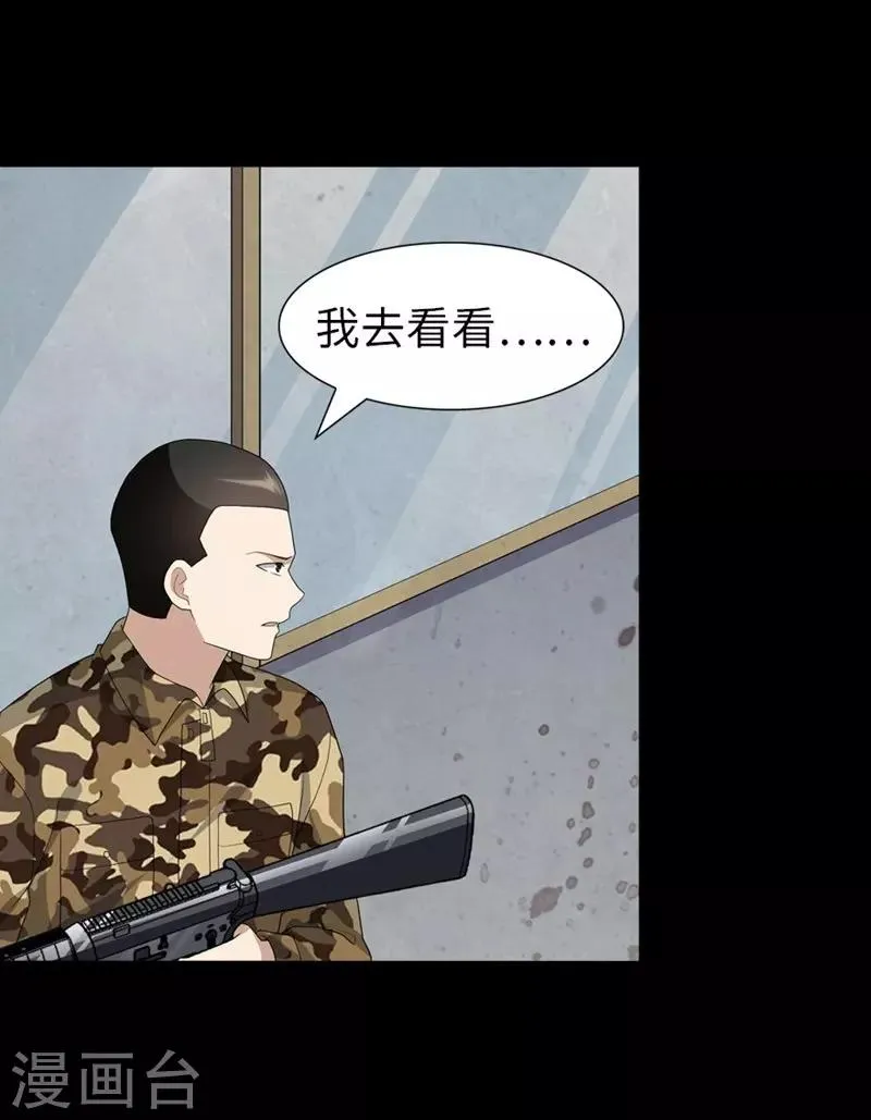  第133话 第37页