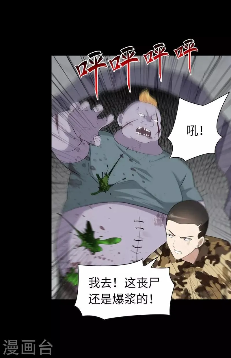  第133话 第42页