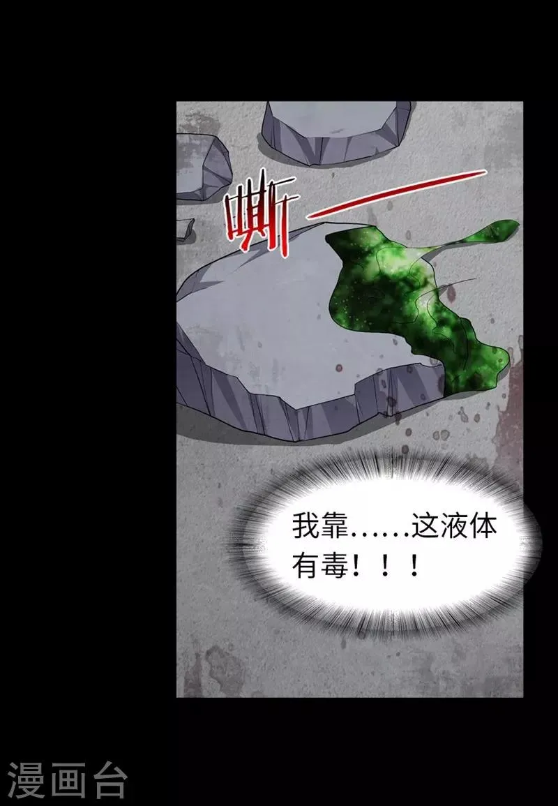  第133话 第44页