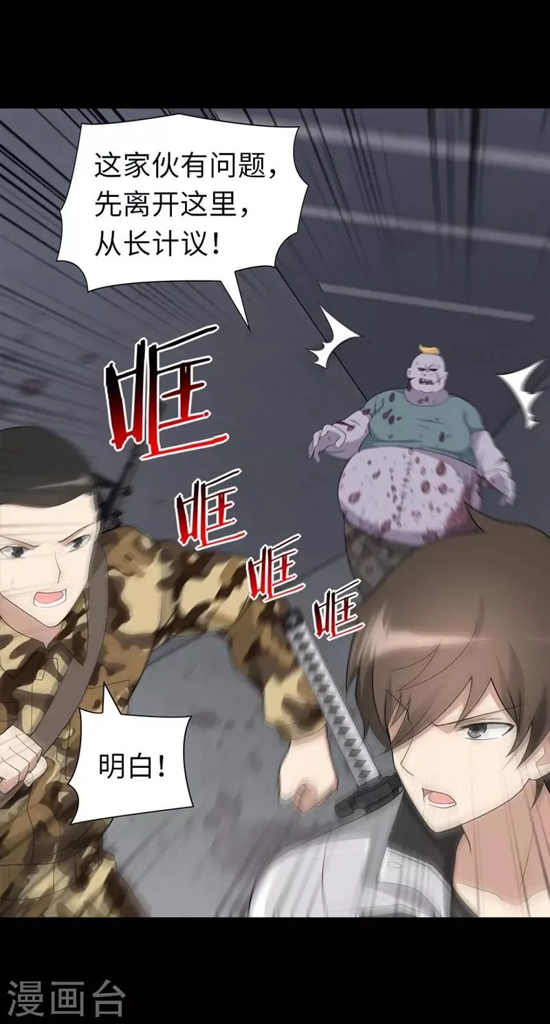  第133话 第45页