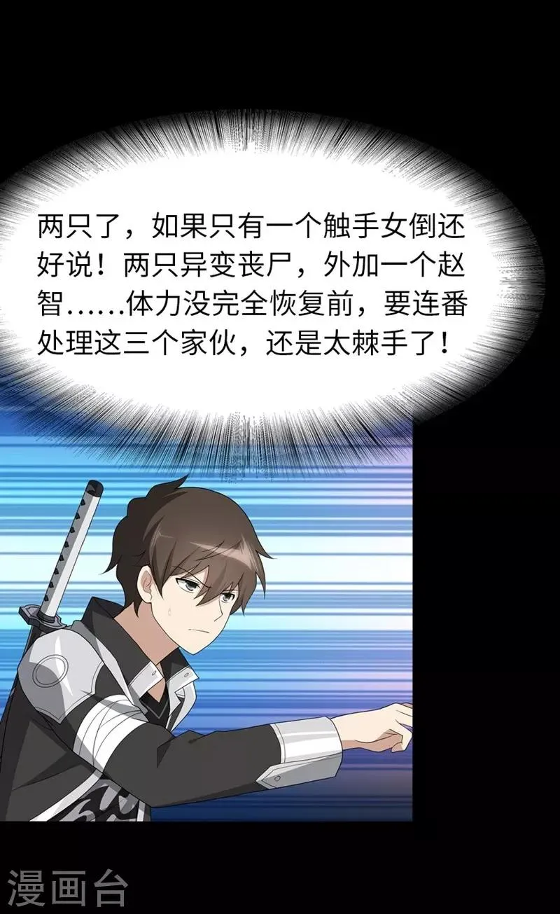  第133话 第46页