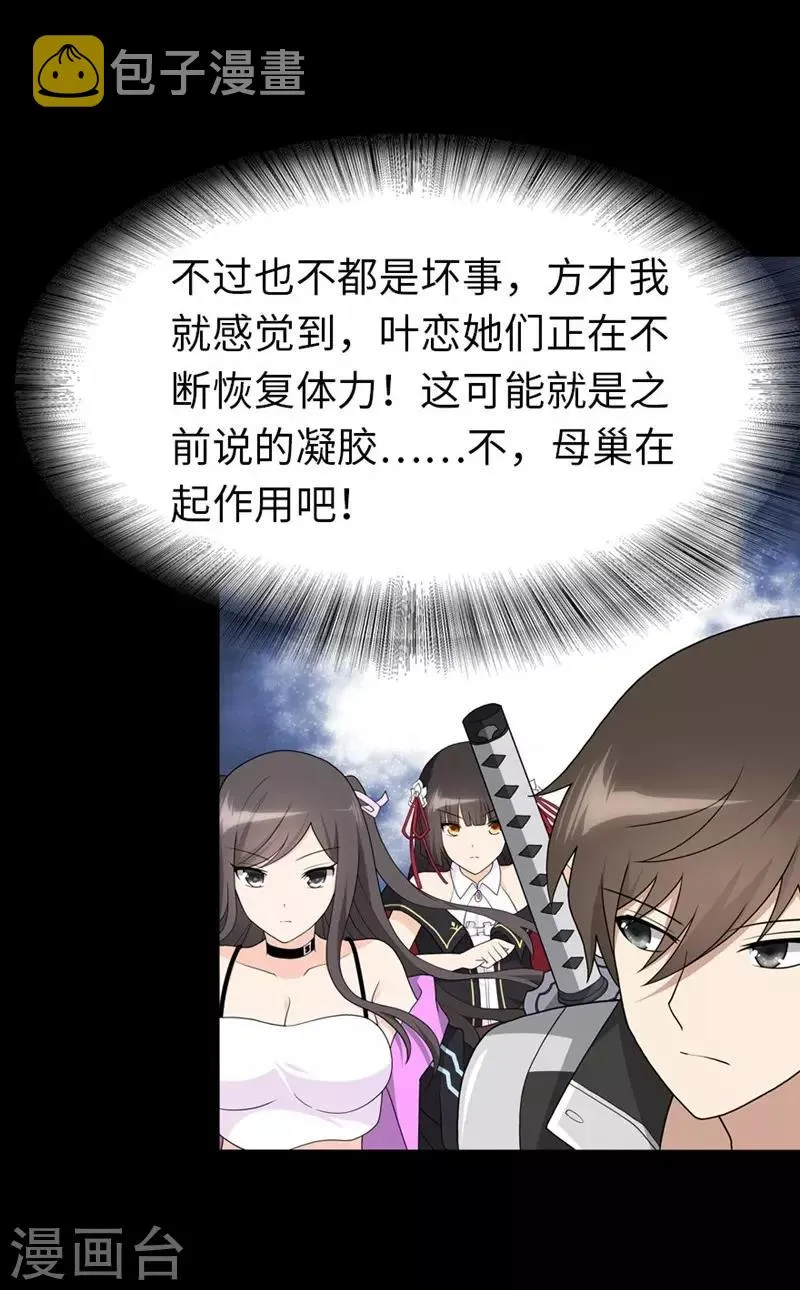  第133话 第47页