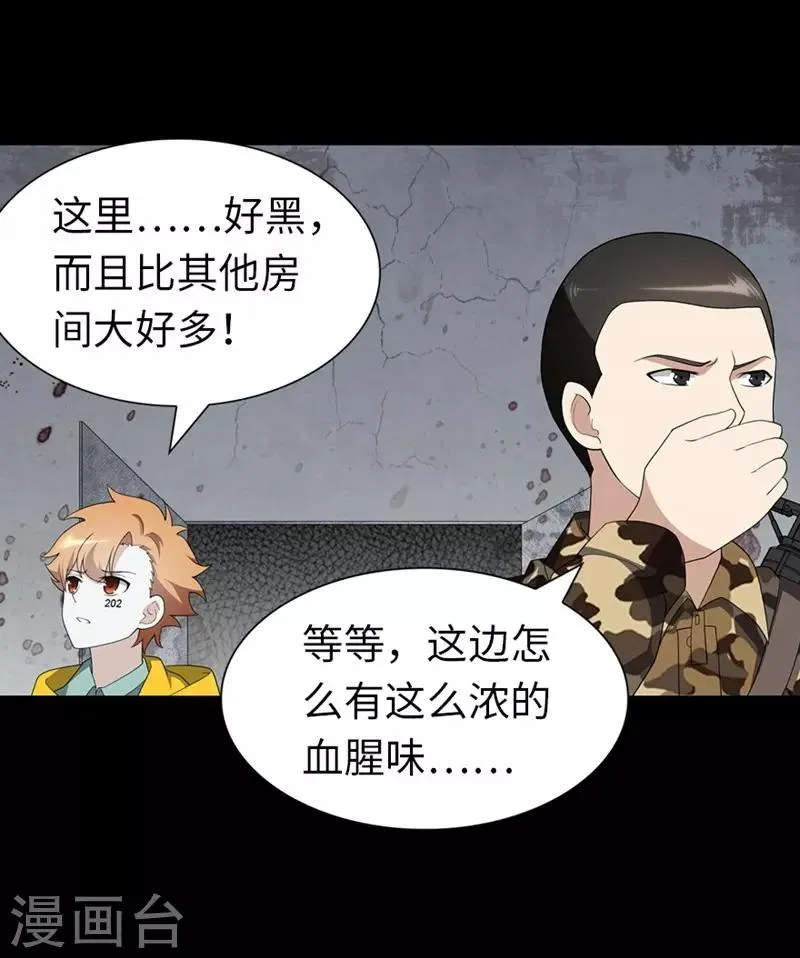  第133话 第50页