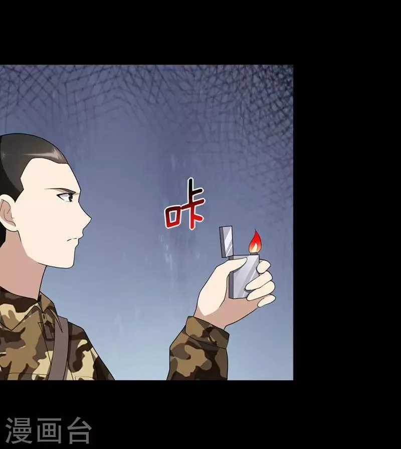  第133话 第51页
