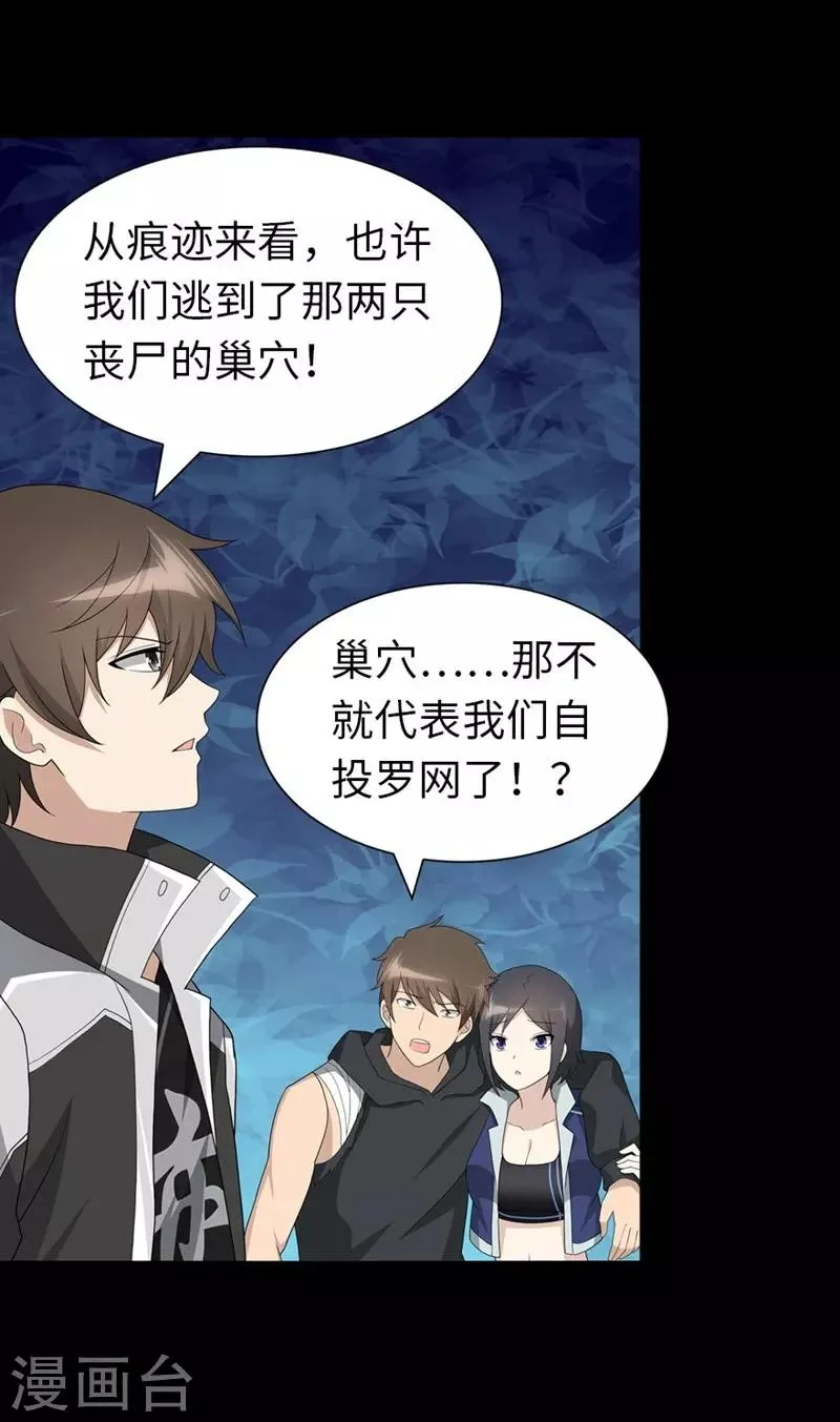  第133话 第53页