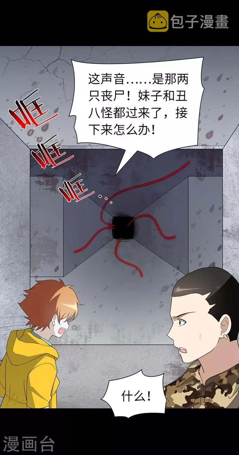  第133话 第54页