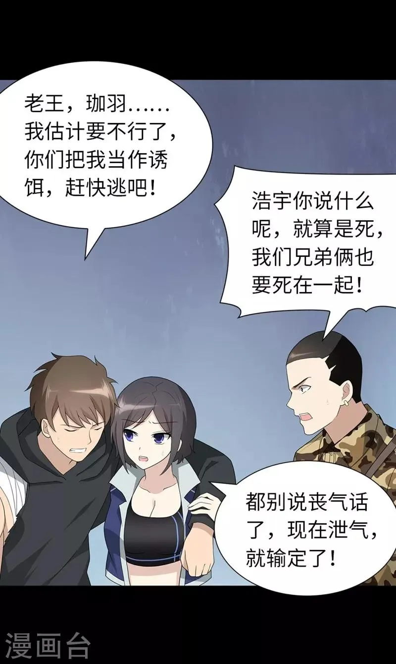 第133话 第55页