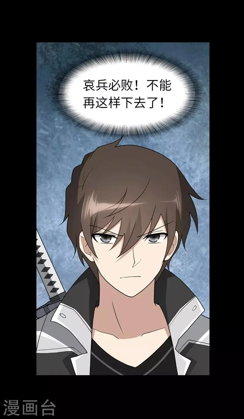  第133话 第56页