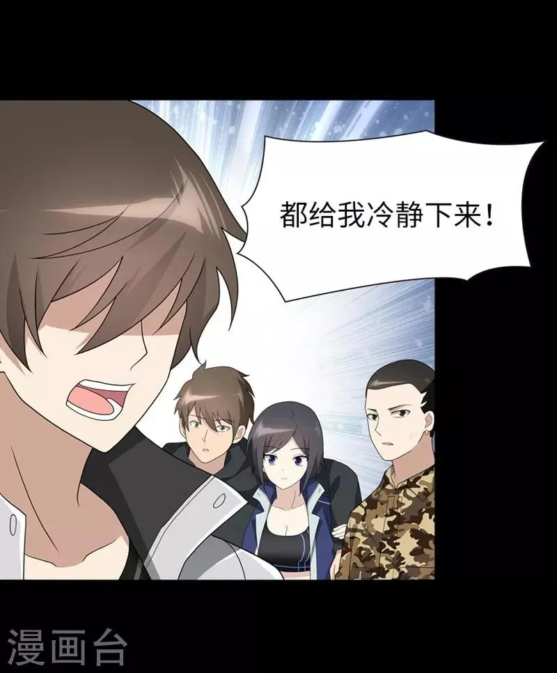  第133话 第57页