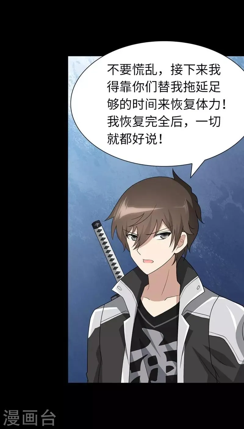  第133话 第58页