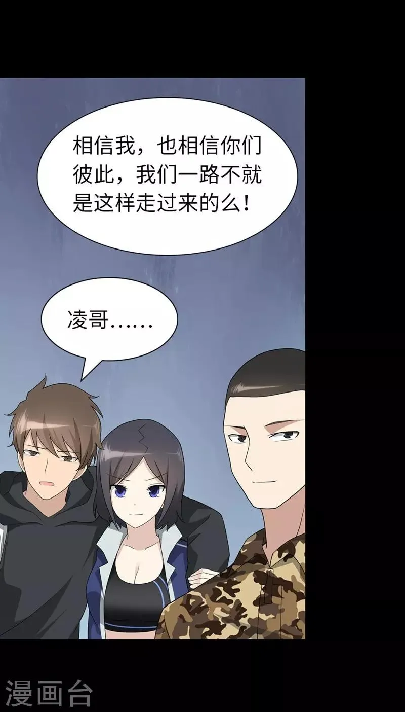  第133话 第59页