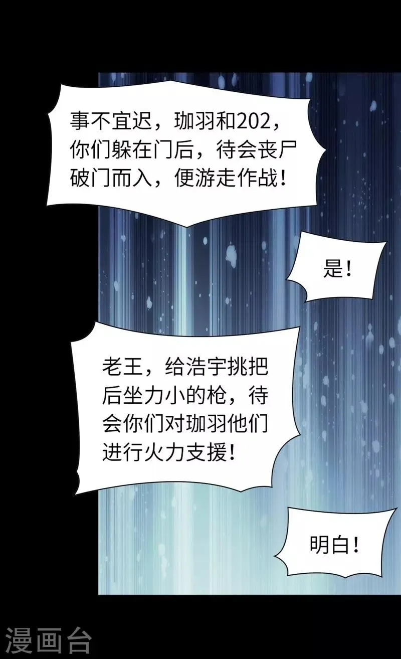  第133话 第60页