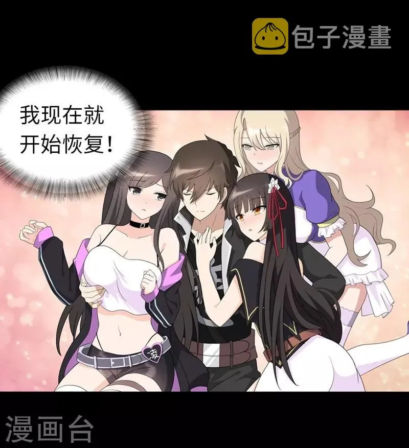  第133话 第61页