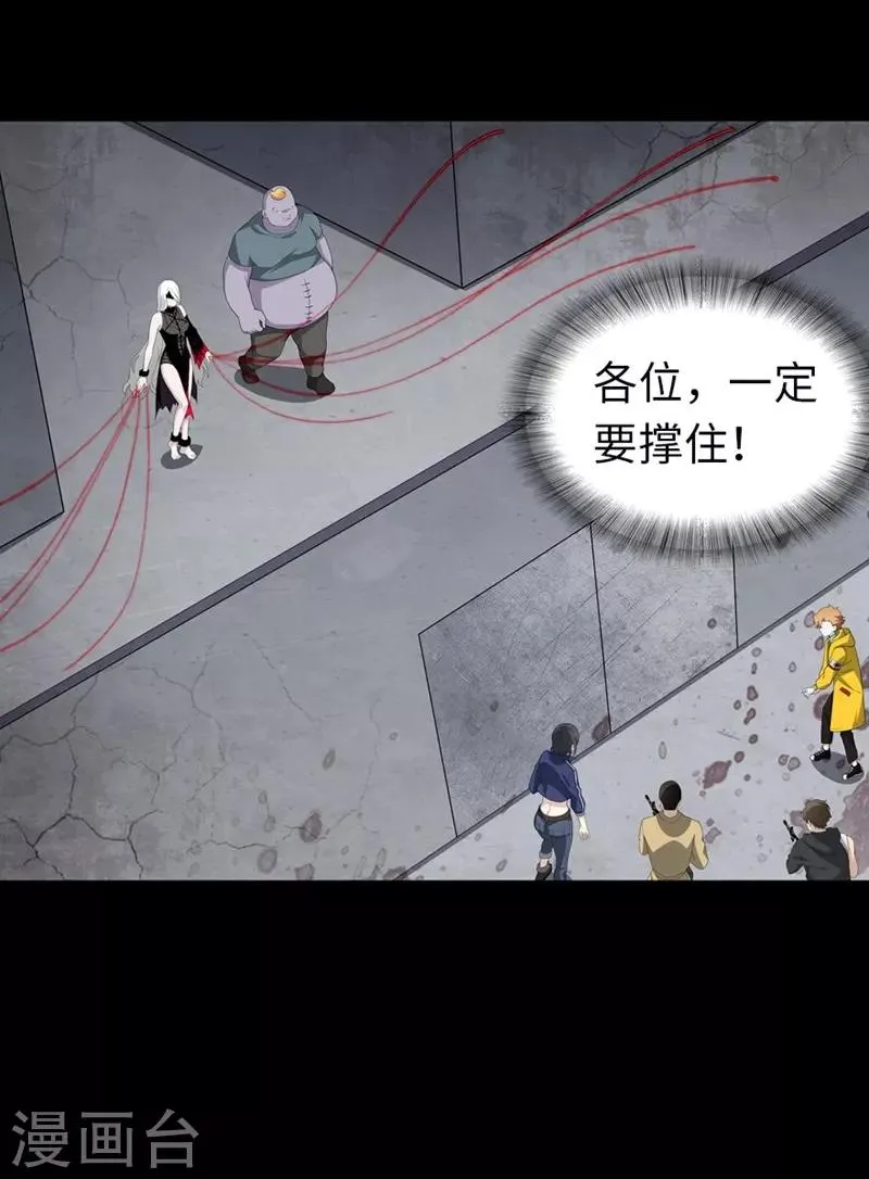  第133话 第62页