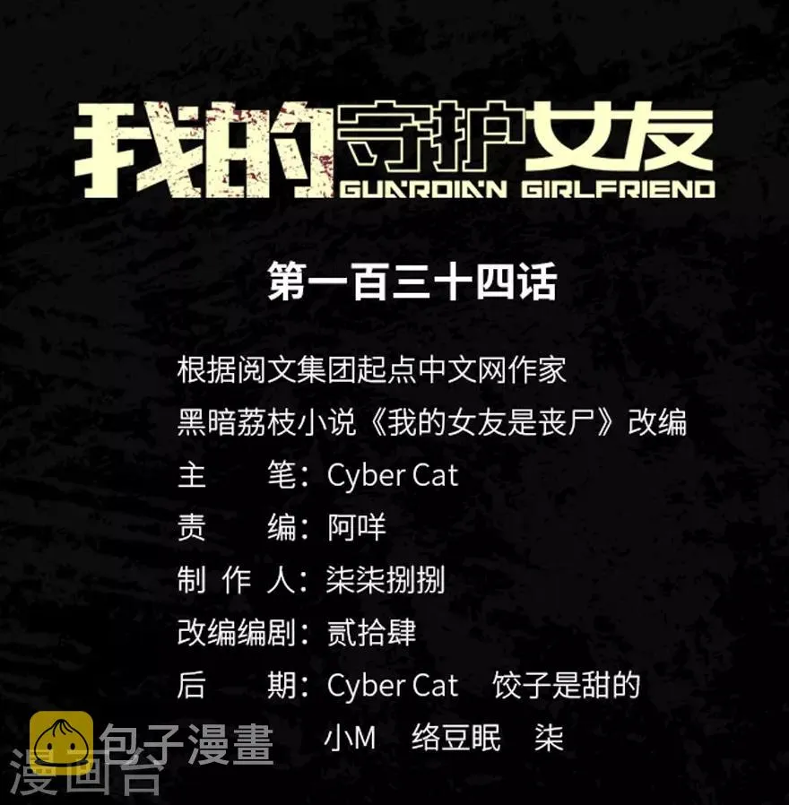  第134话 第1页