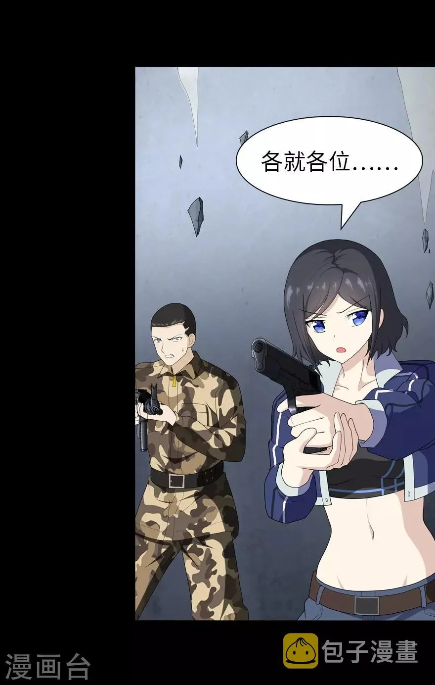  第134话 第4页