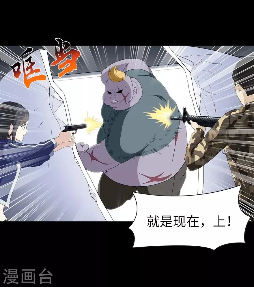  第134话 第5页