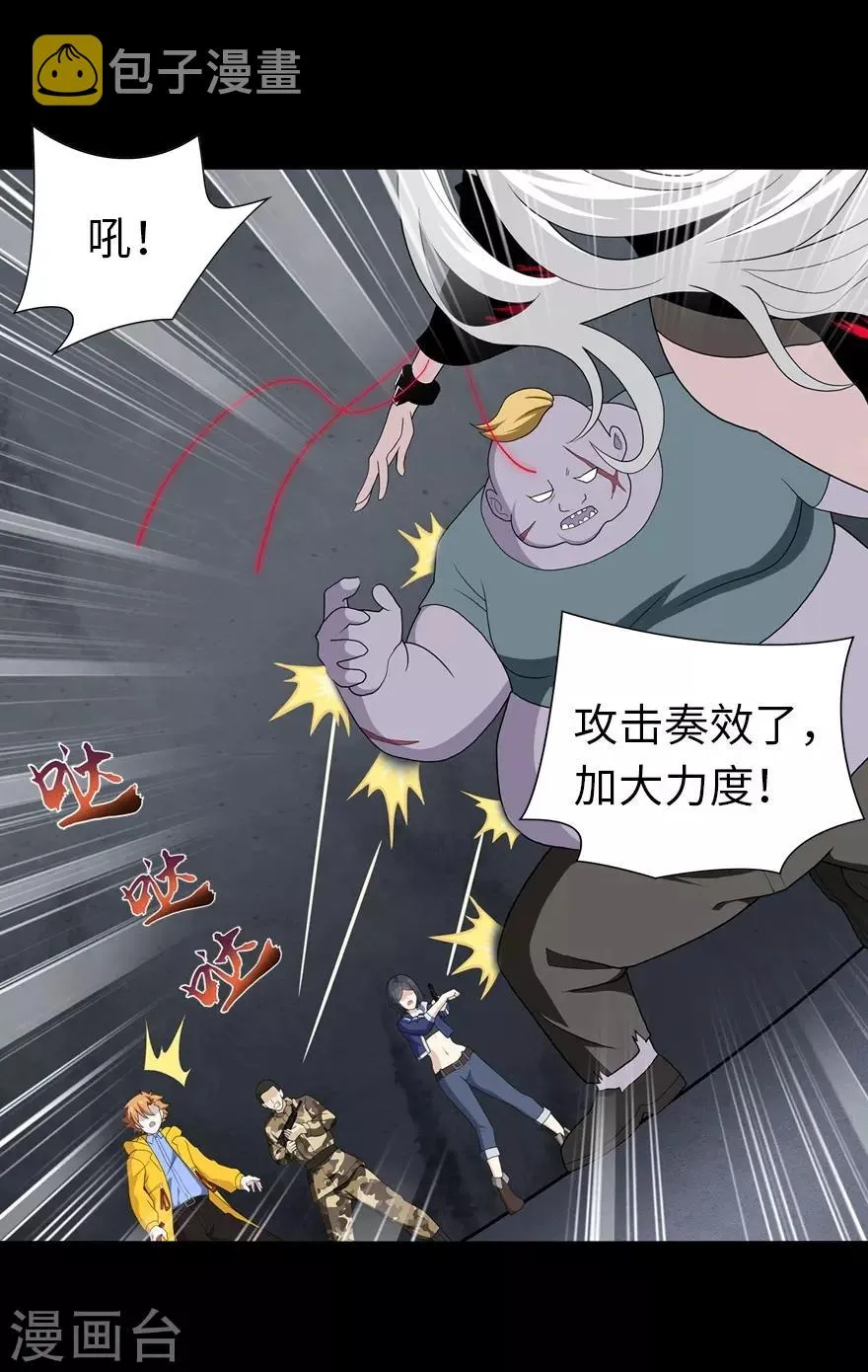  第134话 第6页