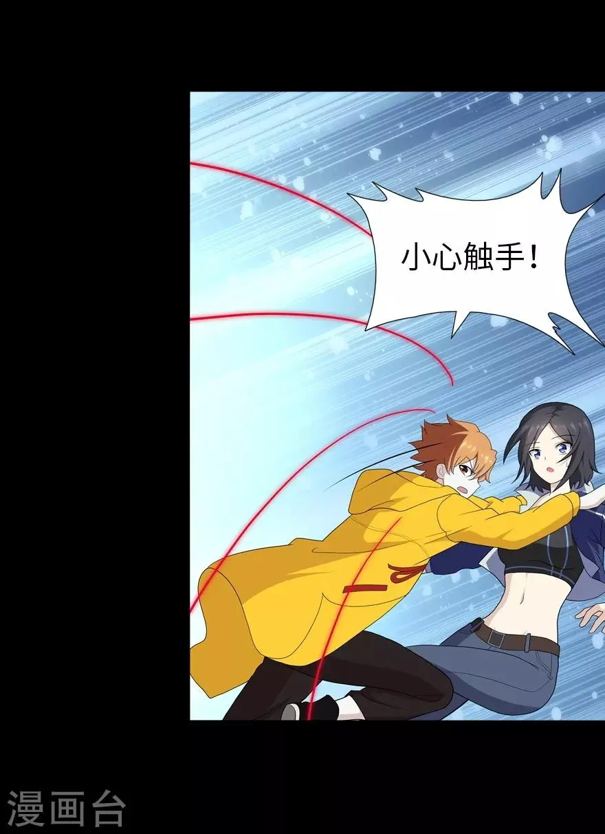  第134话 第7页
