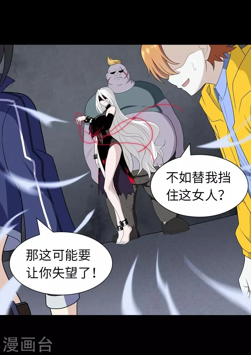  第134话 第11页