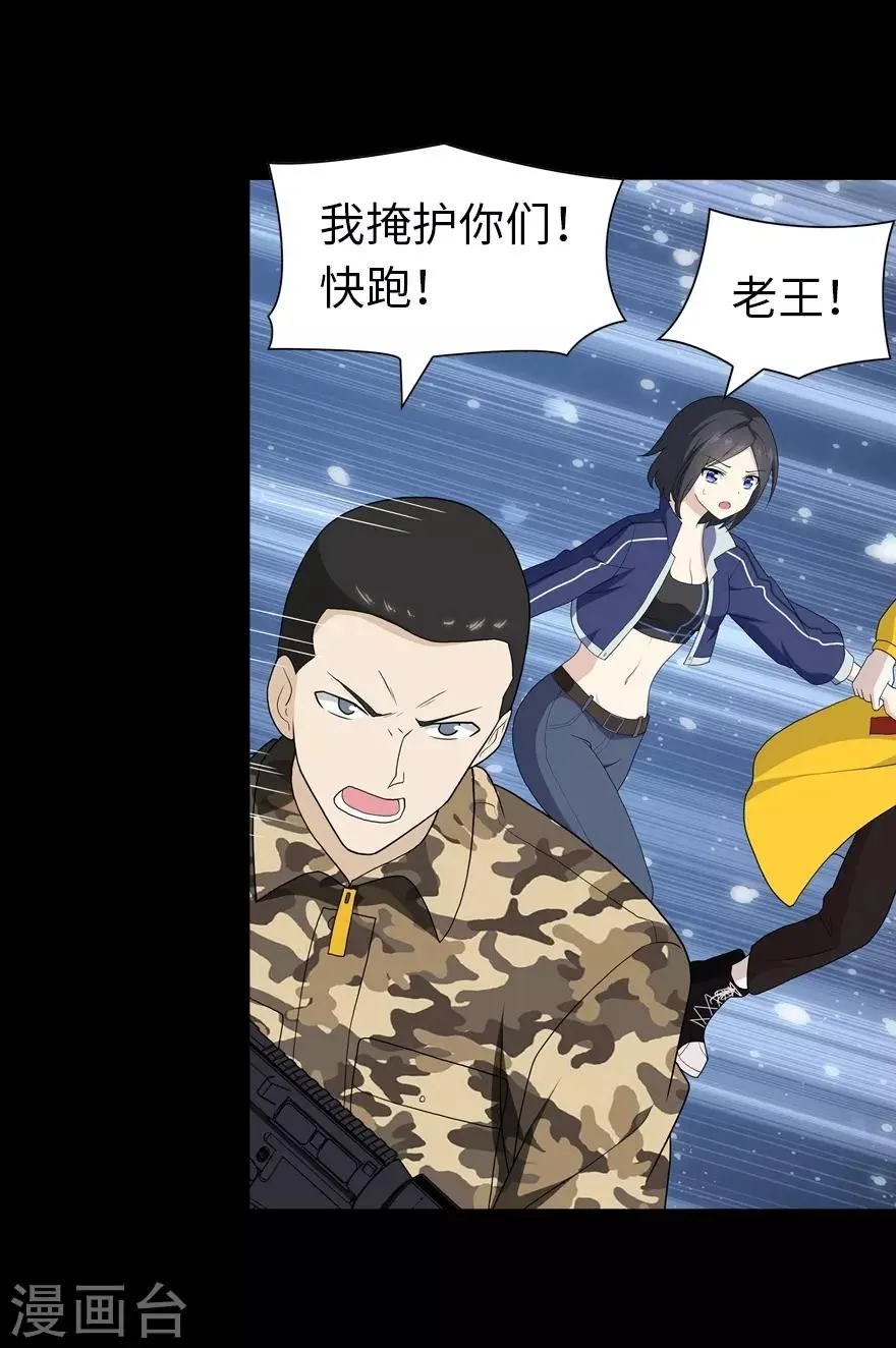  第134话 第12页