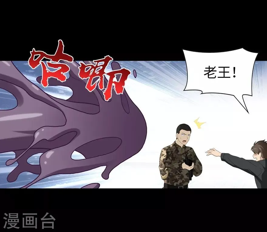  第134话 第15页
