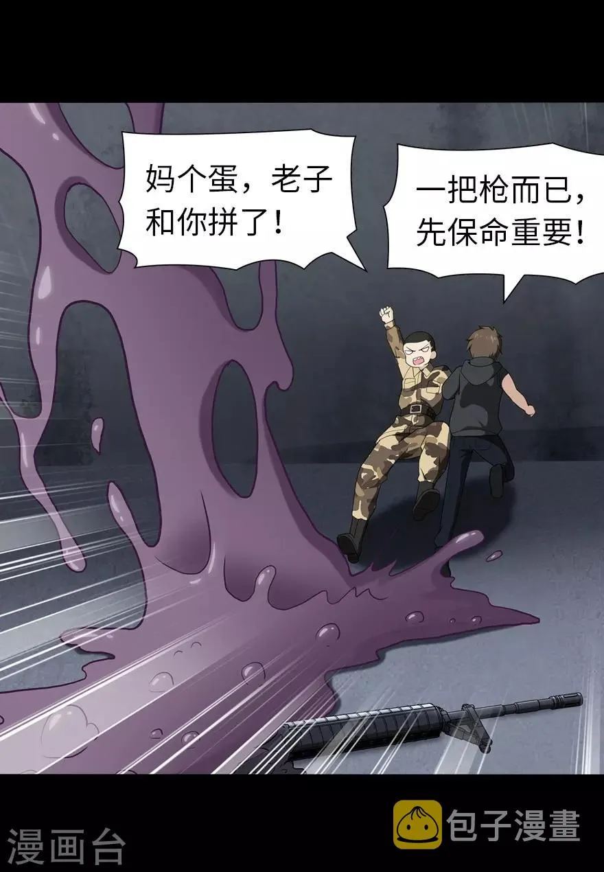  第134话 第17页