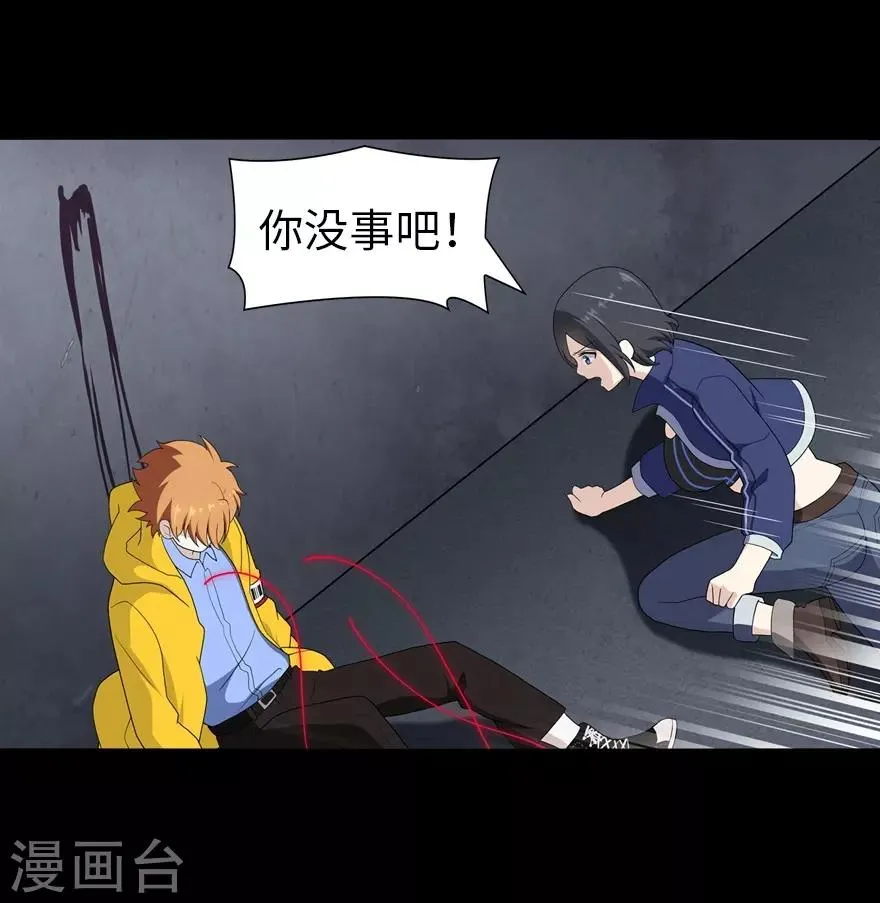  第134话 第20页