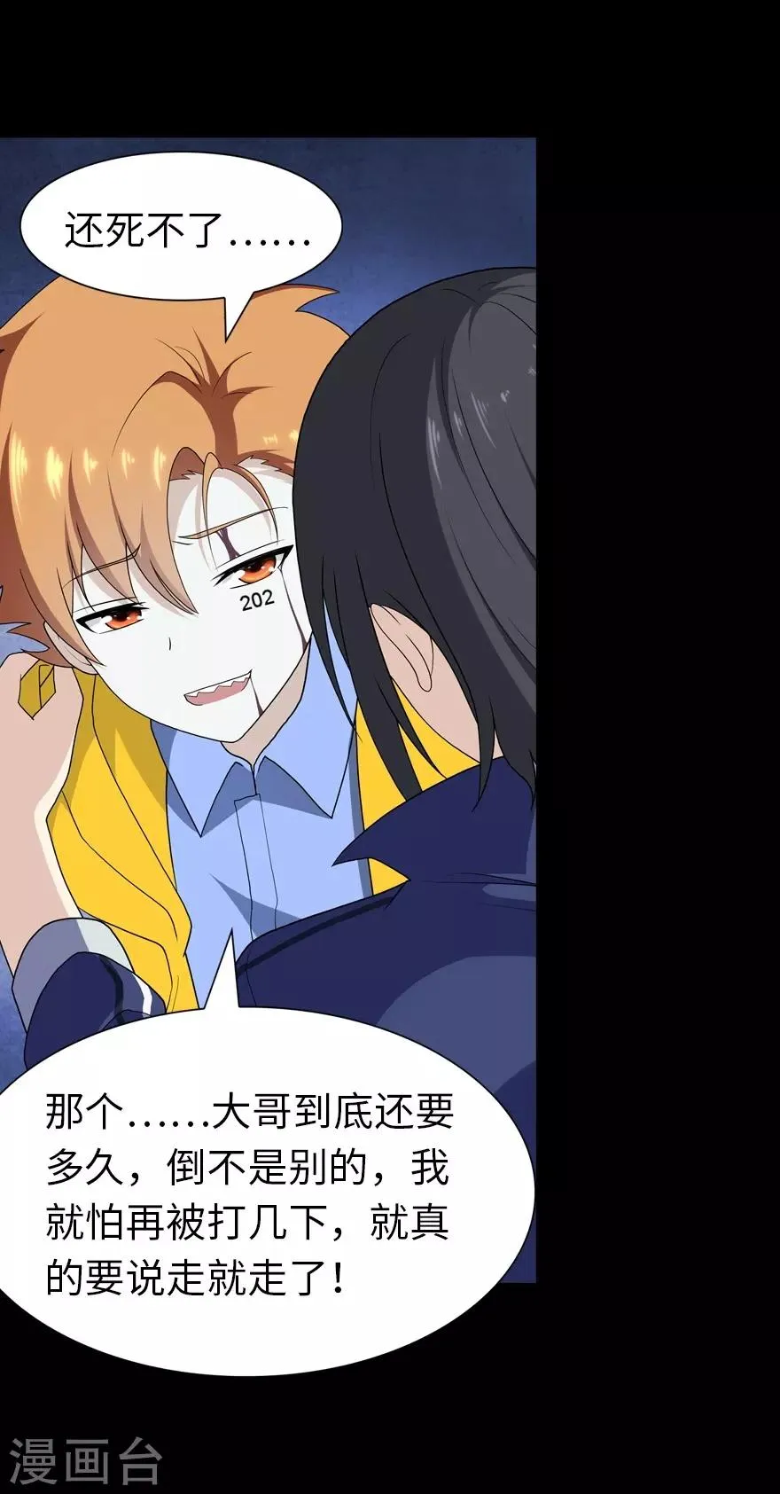  第134话 第21页