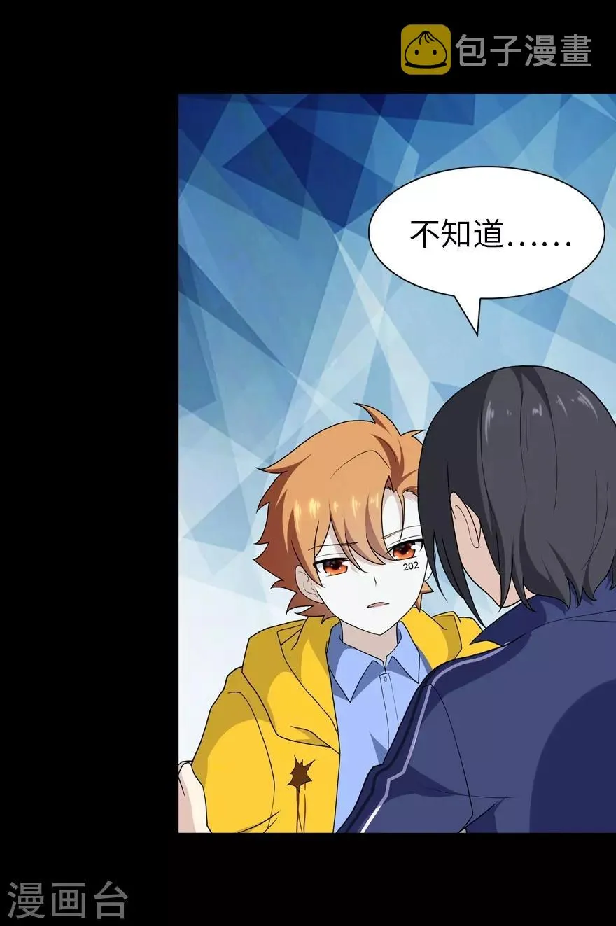  第134话 第22页