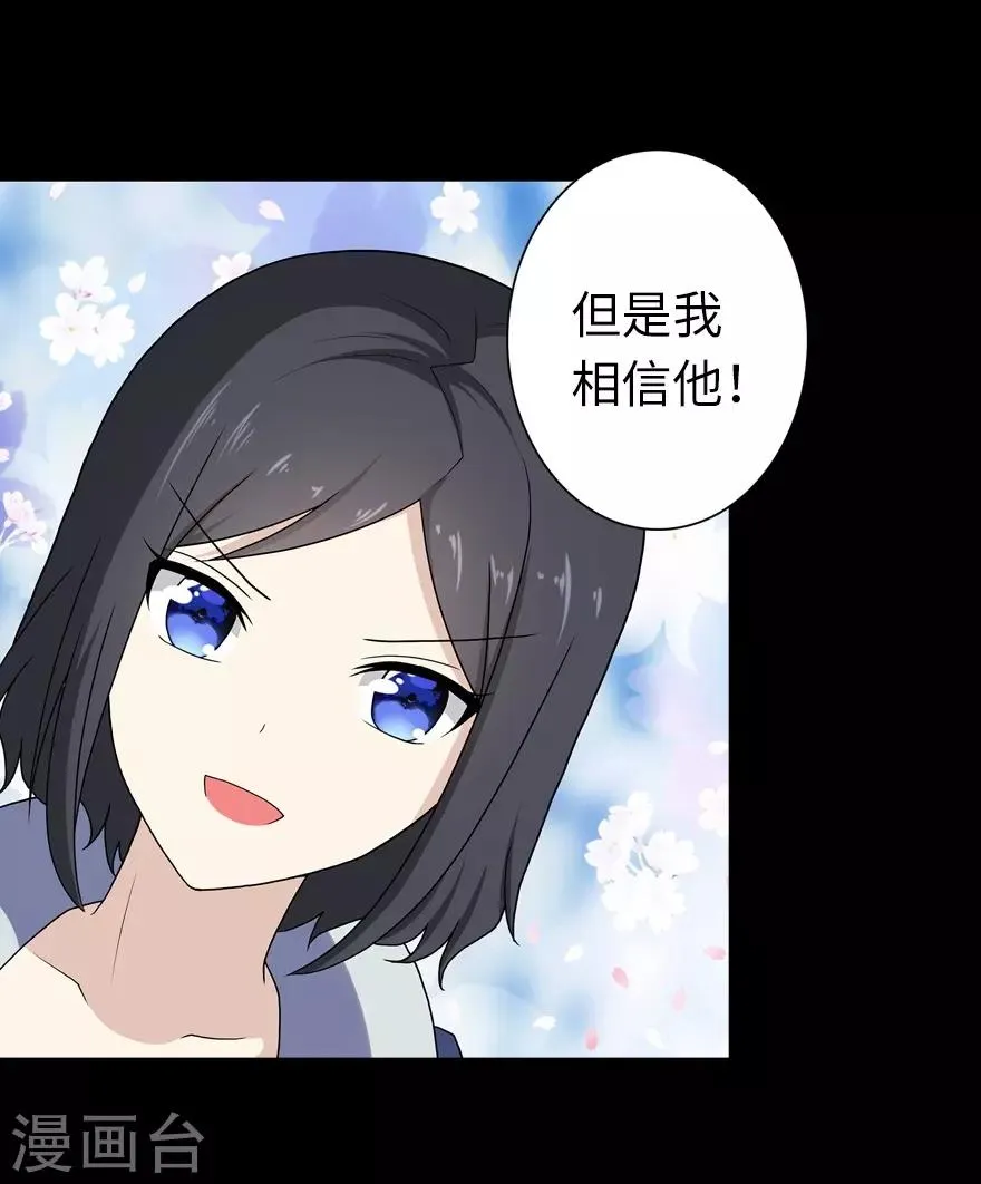  第134话 第23页