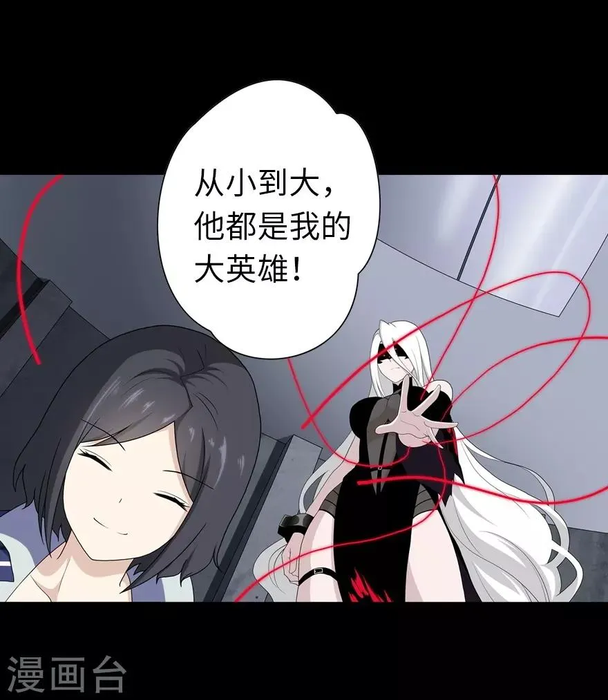  第134话 第24页