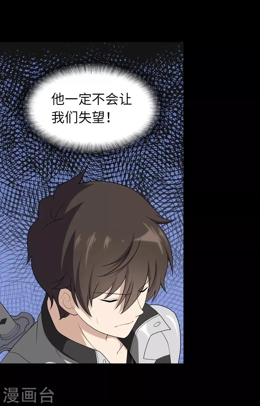  第134话 第25页