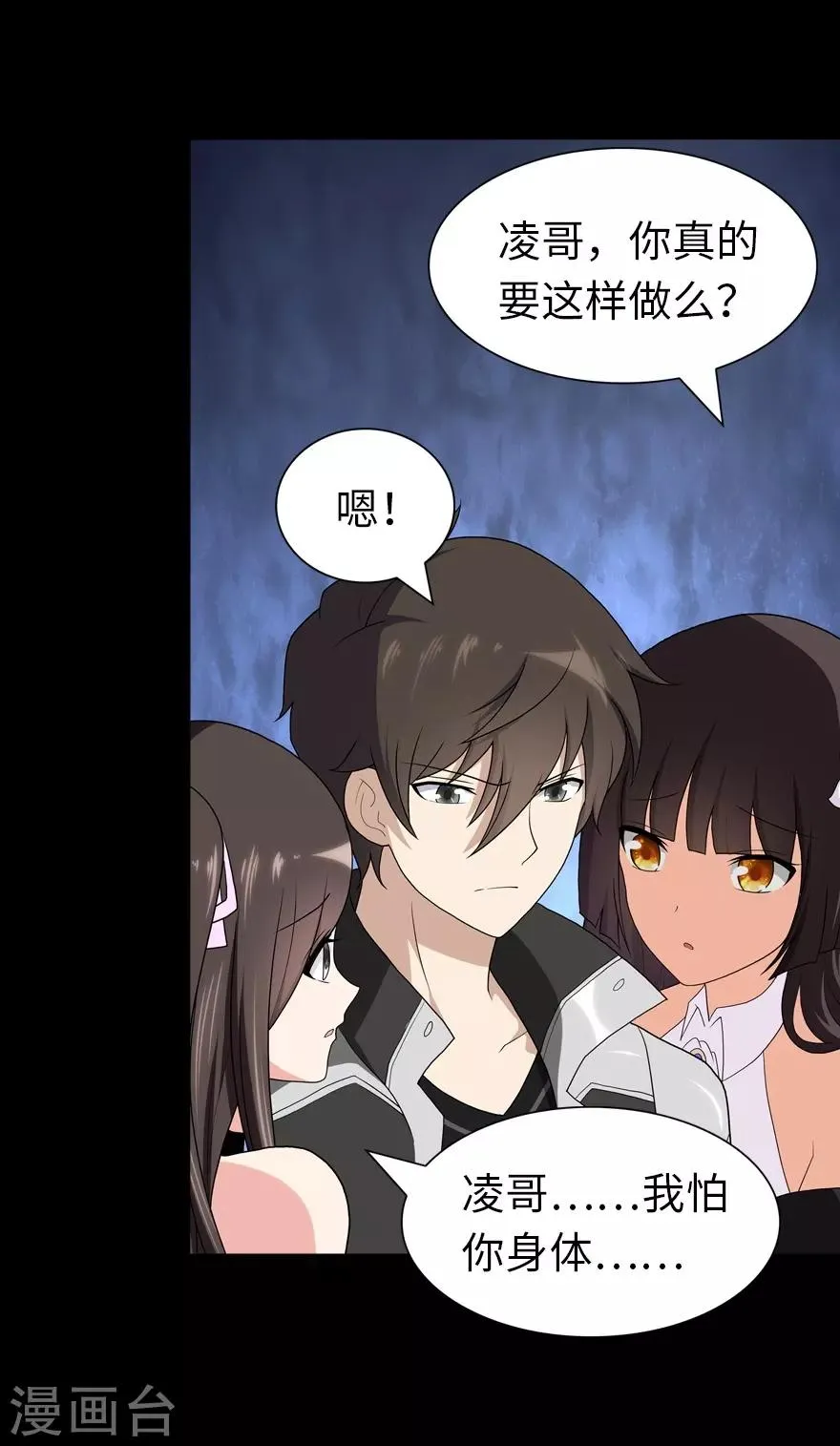  第134话 第26页