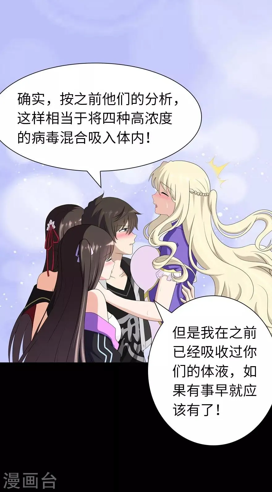  第134话 第28页