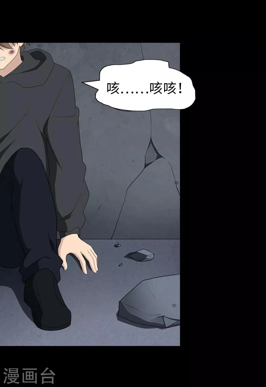  第134话 第31页